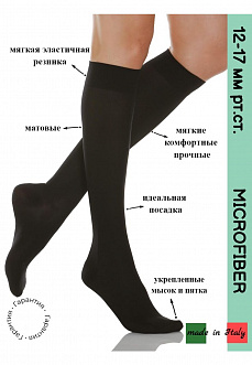 Гольфы RELAXSAN GAMBALETTO 70 den MICRO микрофибра арт 750M компрессионные 12-17 мм. рт. ст.