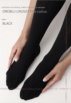 Колготки OROBLU LINDSEY fine cotton тёплые из хлопка