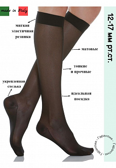Гольфы RELAXSAN GAMBALETTO BASIC 70 den арт 750 компрессионные