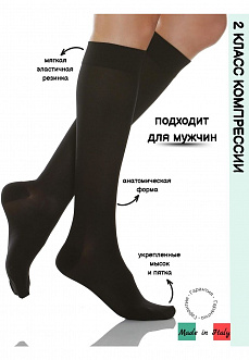 Гольфы RELAXSAN GAMBALETTO BASIC 280 den класс 2 арт 950 компрессионные 22-27 мм. рт. ст.