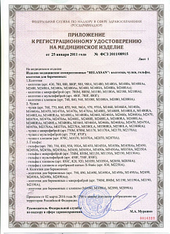 Колготки RELAXSAN COLLANT 140 den MICRO арт 880М компрессионные 18-22 мм. рт. ст.